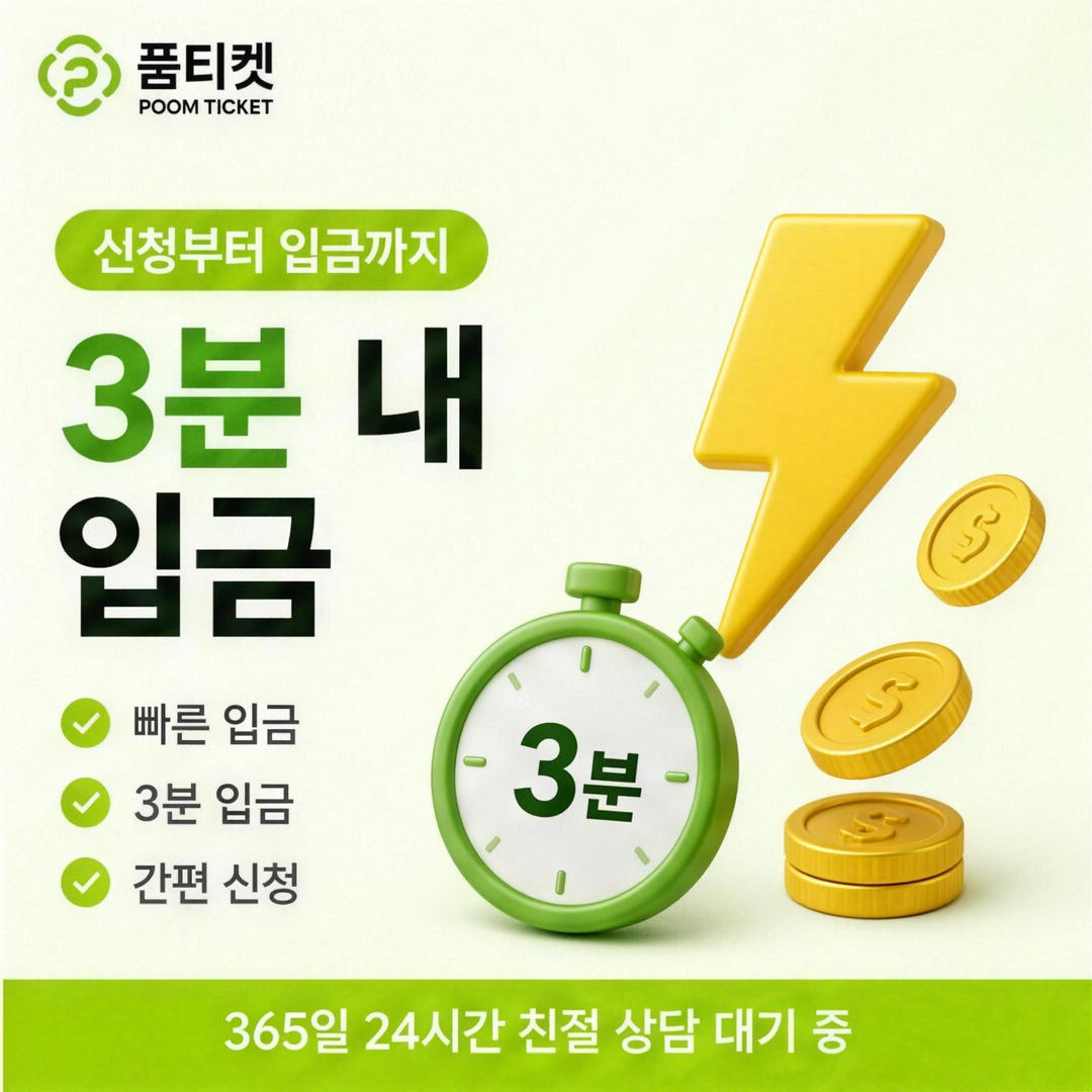 소액결제 한도 현금화 월 가용 한도 안내 카드 이미지