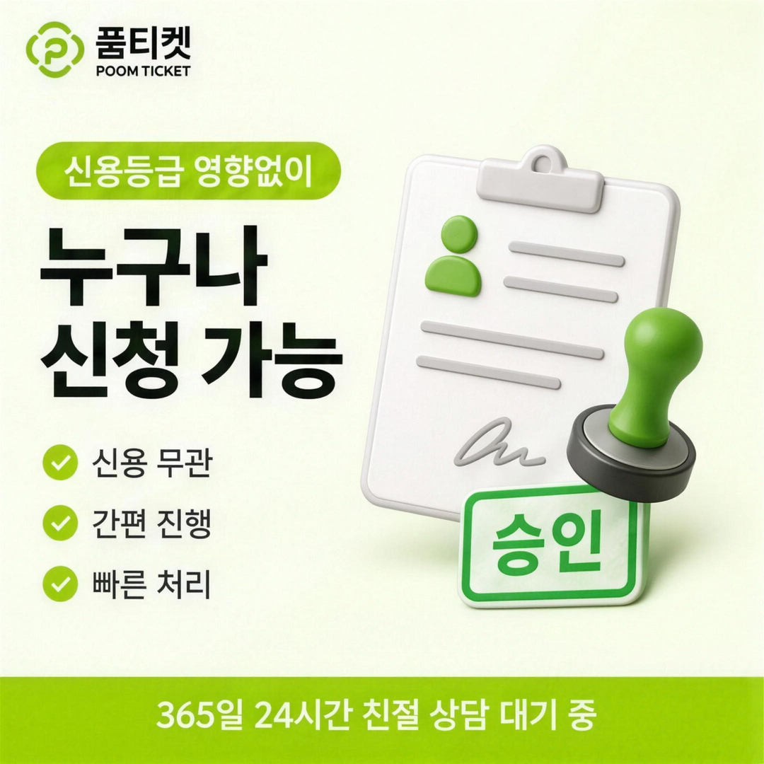 소액결제 한도 현금화 개통 직후 안내 카드 이미지