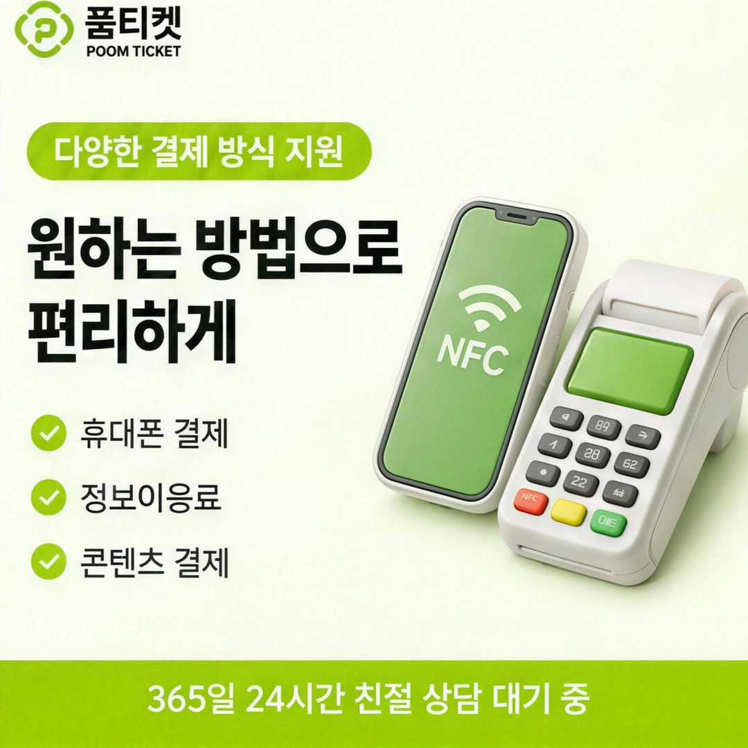 소액결제 한도 현금화 화면 위치 안내 카드 이미지