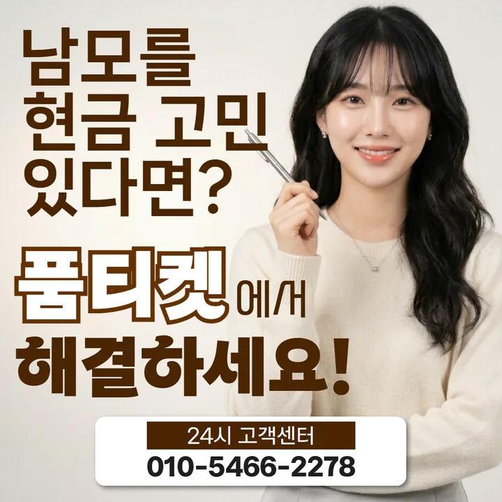 소액결제 한도 현금화 가맹점 결제 칸 안내 썸네일 이미지
