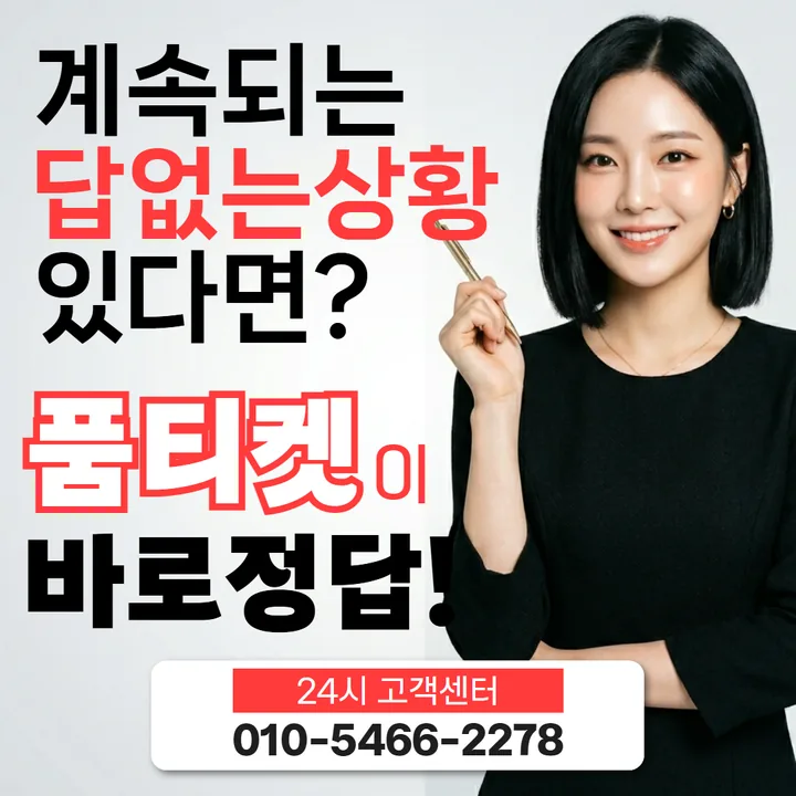 소액결제 한도 현금화 납부 이력 안내 썸네일 이미지