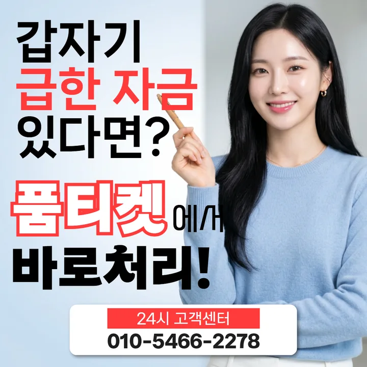 소액결제 한도 현금화 요금제 구간 안내 썸네일 이미지
