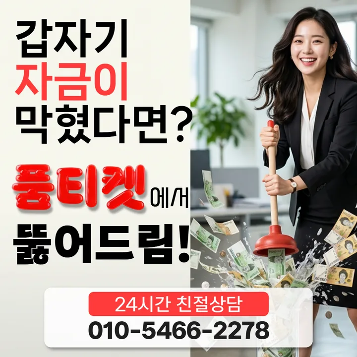소액결제 한도 현금화 알뜰폰 회선 안내 썸네일 이미지