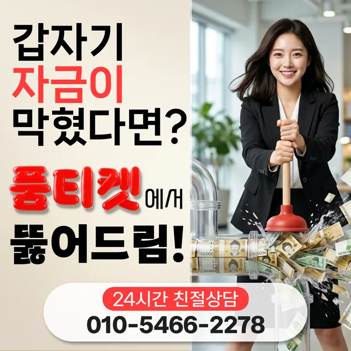 소액결제 한도 현금화 개통 직후 안내 썸네일 이미지