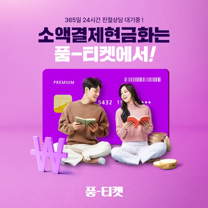 소액결제 한도 현금화 차단 설정 대표 썸네일 이미지