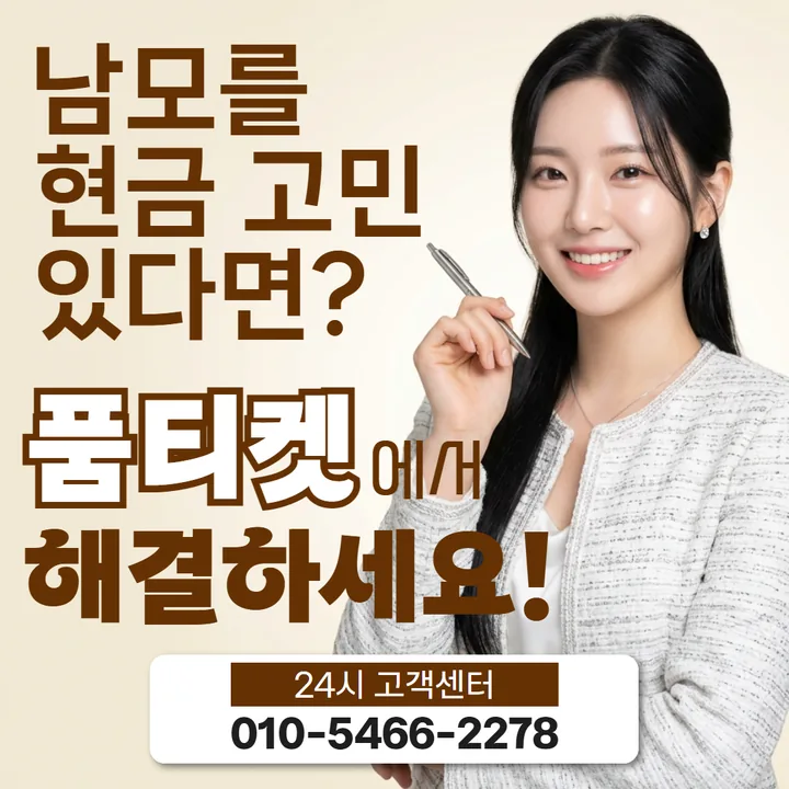 소액결제 한도 현금화 화면 위치 대표 썸네일 이미지