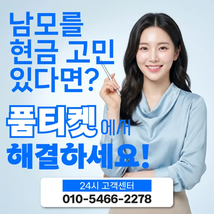 소액결제 한도 현금화 거절 문구 안내 썸네일 이미지
